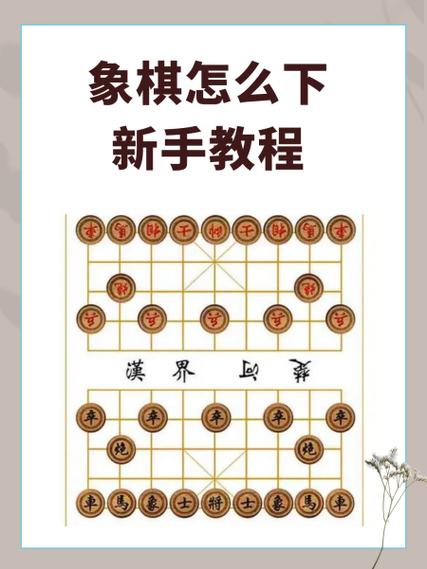 象棋翻面棋子规则游戏截图