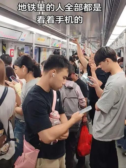 刷手机坐地铁缩略图