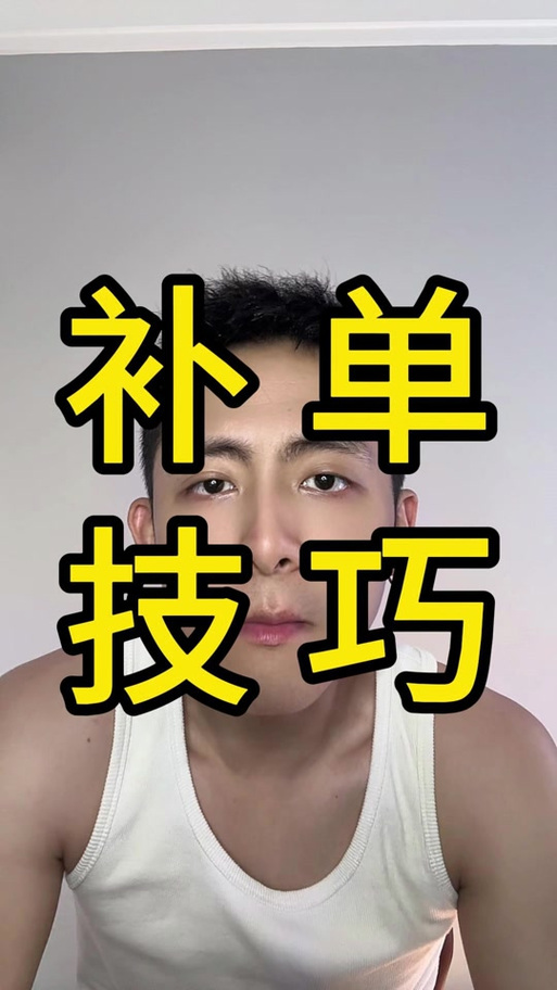 补单资源平台缩略图