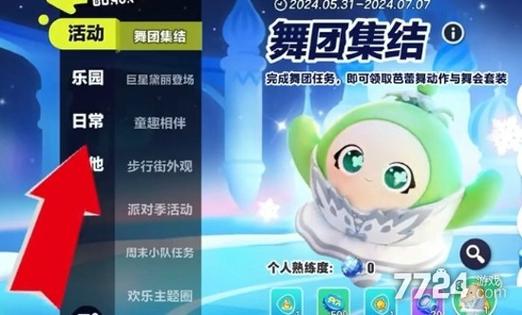 蛋仔派对官方cdk缩略图