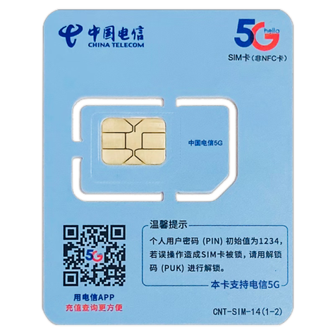纯上网的流量卡缩略图