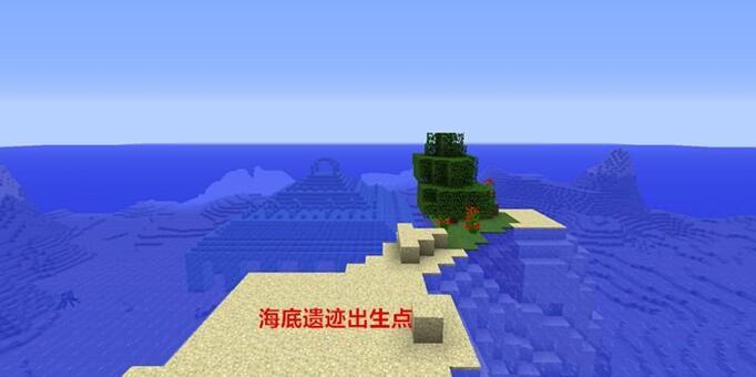 我的世界寻找海底遗迹指令游戏截图