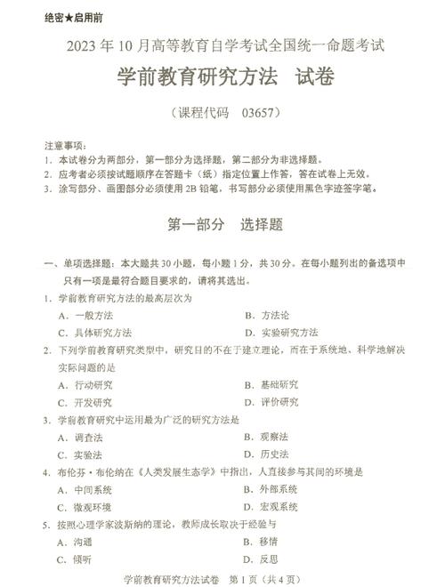 五类人员考试真题及答案免费缩略图