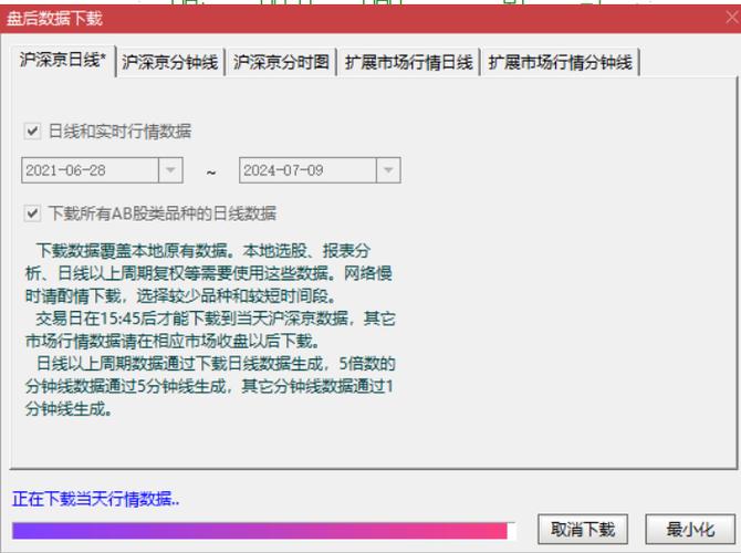 信达炒股软件下载缩略图