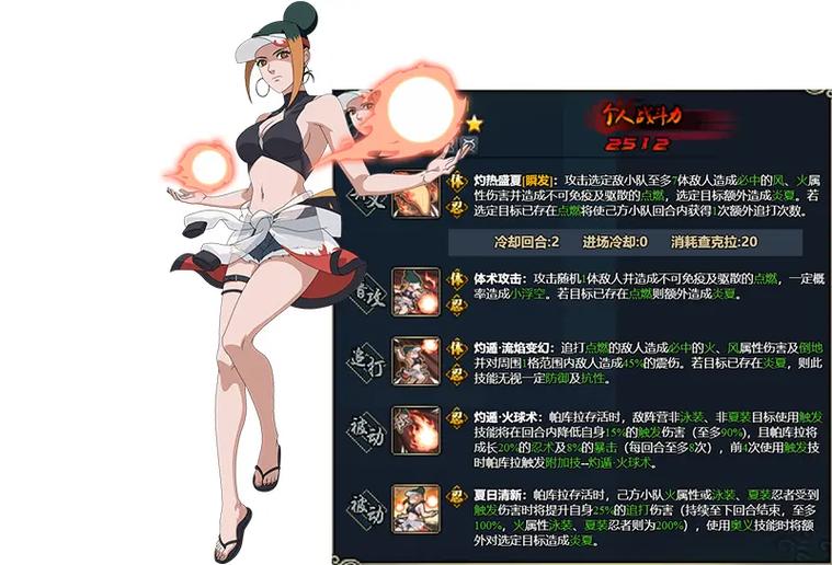 火影忍者OL新时代忍者精华缩略图