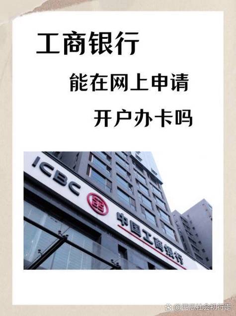 工商银行卡可以注销吗游戏截图