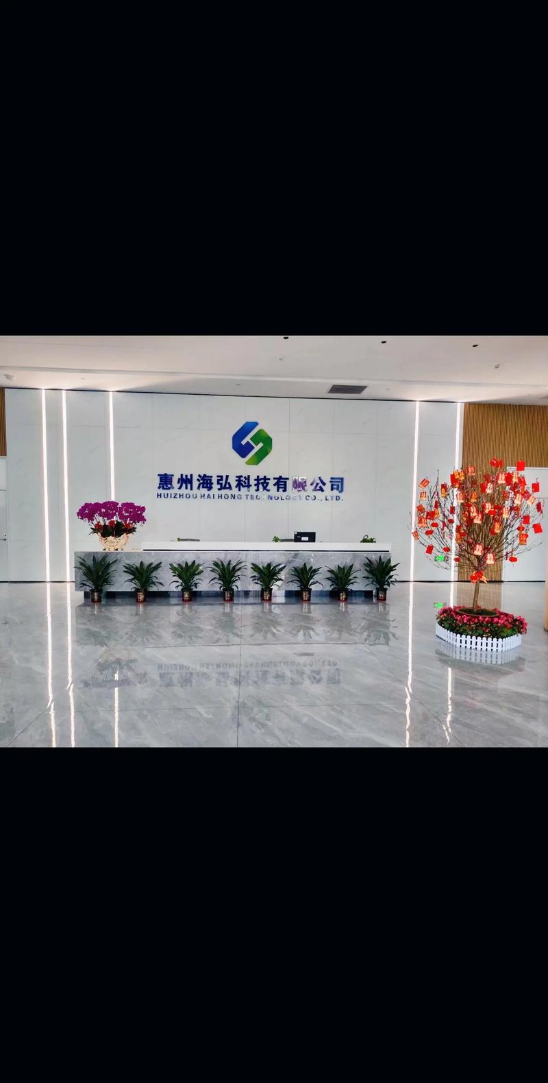 聚弘科技有限公司缩略图