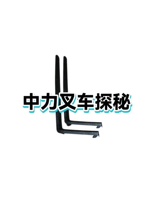 中力叉车售后服务电话缩略图