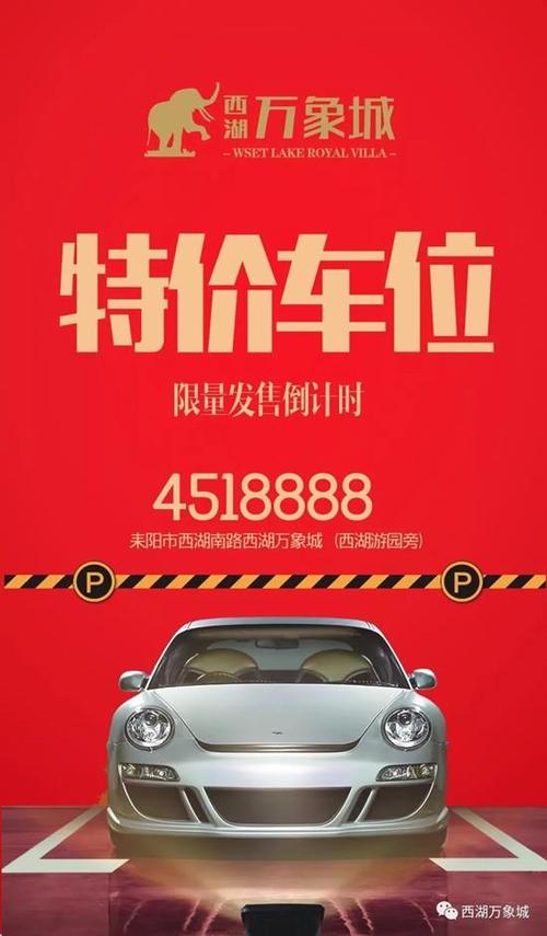 楼盘车位一般什么时候发售缩略图