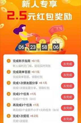 看看赚内部邀请码缩略图