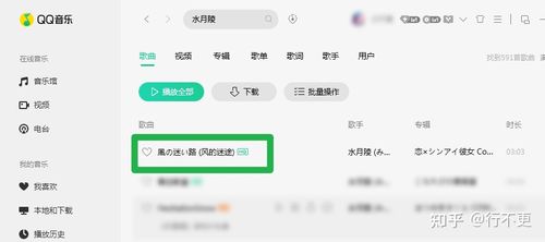 qq音乐怎么后播放音乐游戏截图