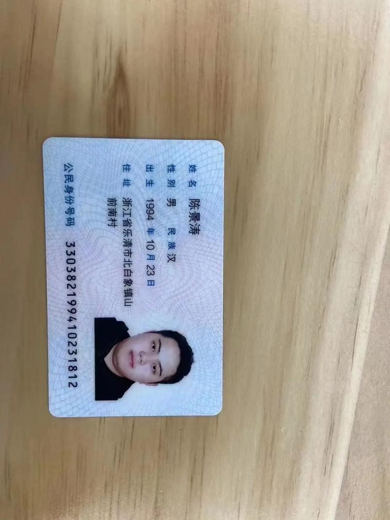 实名认证身份缩略图