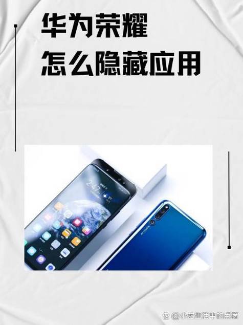 华为的隐藏功能是怎么使用的