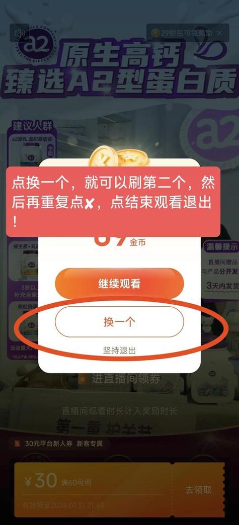 趣看点极速版缩略图
