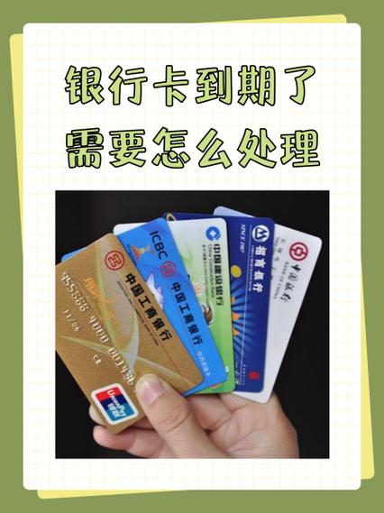 银行卡丢了补办要多久缩略图