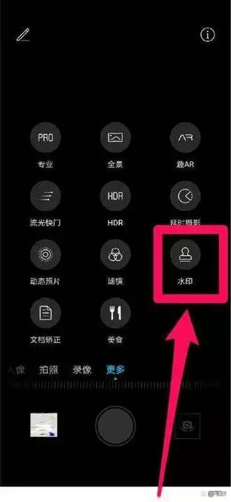 苹果手机拍照带日期和时间水印缩略图