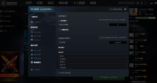 csgo国服启动项缩略图