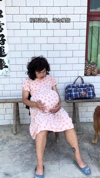 模仿孕妇生孩子缩略图