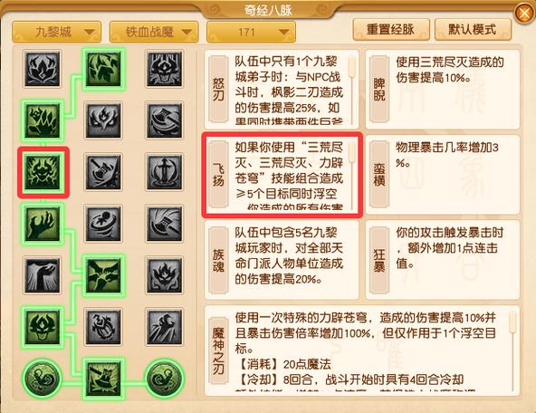梦幻西游宠物加点模拟游戏截图