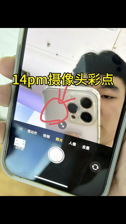 苹果更新后前置摄像头不能用缩略图
