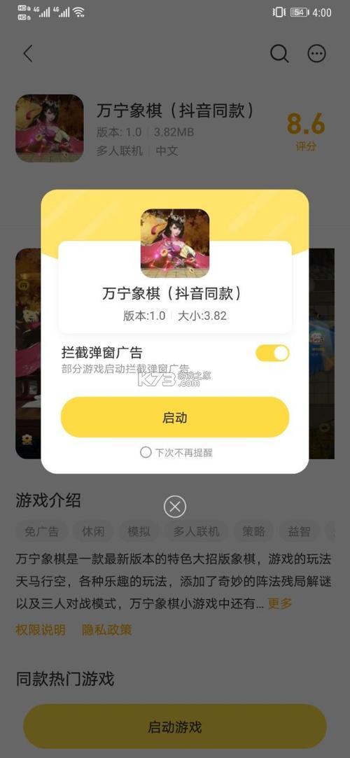 闪玩免广告版2022最新版缩略图