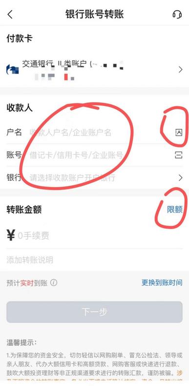 银行卡提额需要什么资料游戏截图