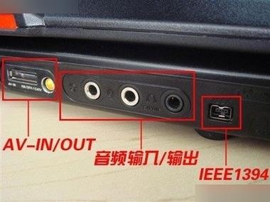 显示器有avin接口吗缩略图