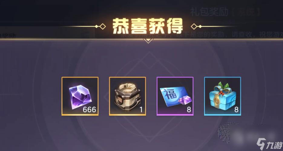 曙光英雄免费皮肤兑换码最新缩略图