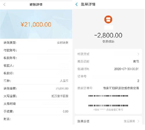 支付宝转账成功但是对方未收到款缩略图