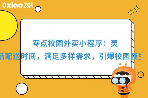 美团外卖怎样修改配送时间缩略图