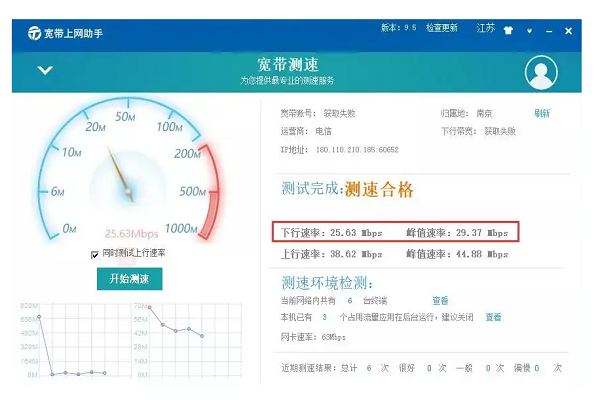一百兆的网速是多少缩略图