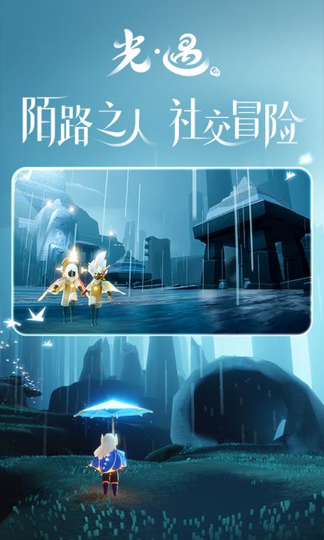 光遇vivo渠道服下载链接缩略图