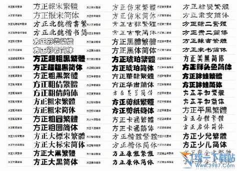 方正字体官网图标