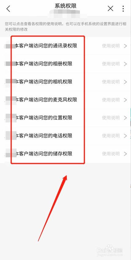 app完整权限管理缩略图