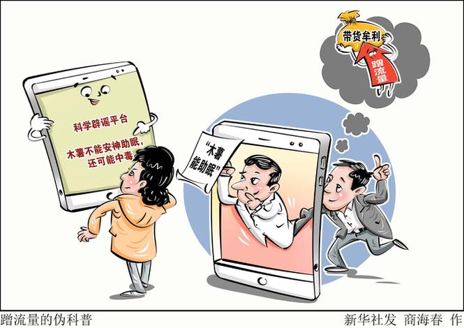 什么叫蹭流量游戏截图
