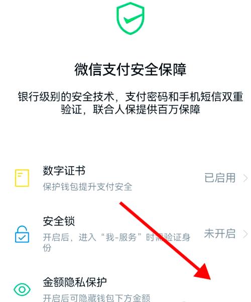 微信钱包怎么隐藏零钱通余额游戏截图