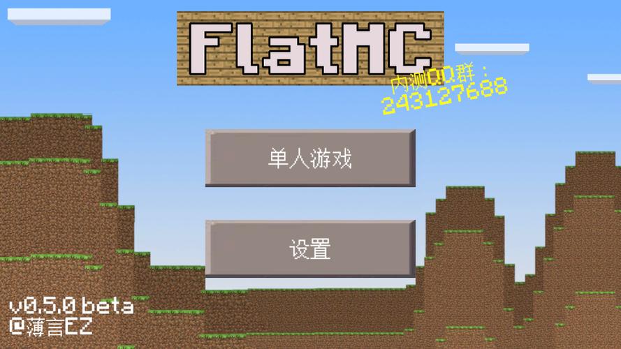 我的世界0.5.5下载游戏截图