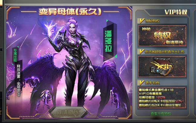 潘多拉游戏缩略图