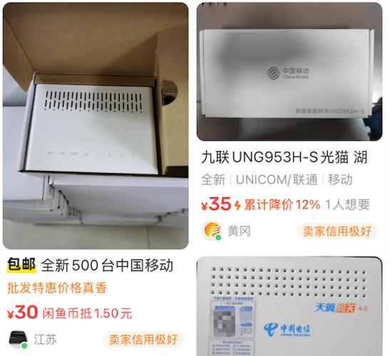 移动装宽带光猫要钱吗缩略图