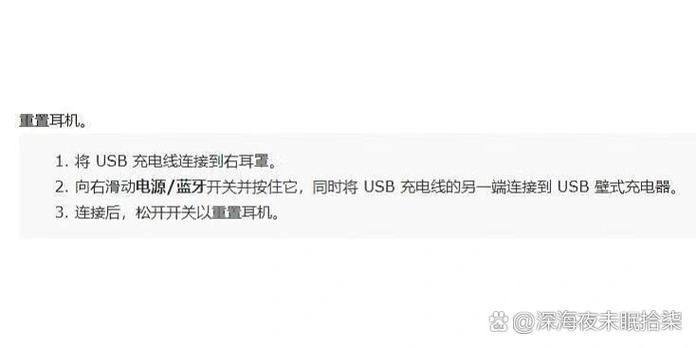 bose耳机一直闪白灯缩略图