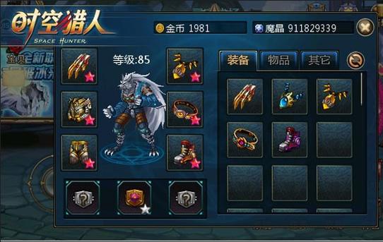 时空猎人3隐藏礼包码缩略图