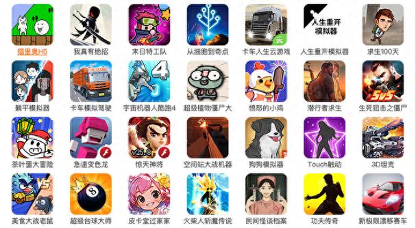 flash游戏修改器安卓版缩略图