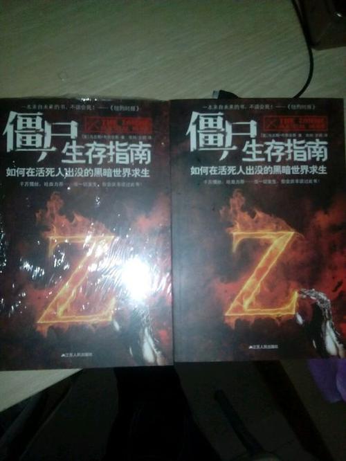 重生僵尸生存内置功能菜单缩略图