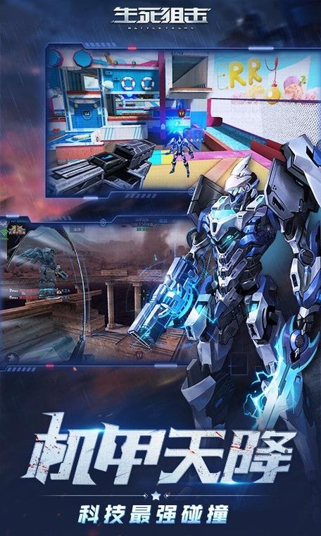 生死狙击二下载缩略图