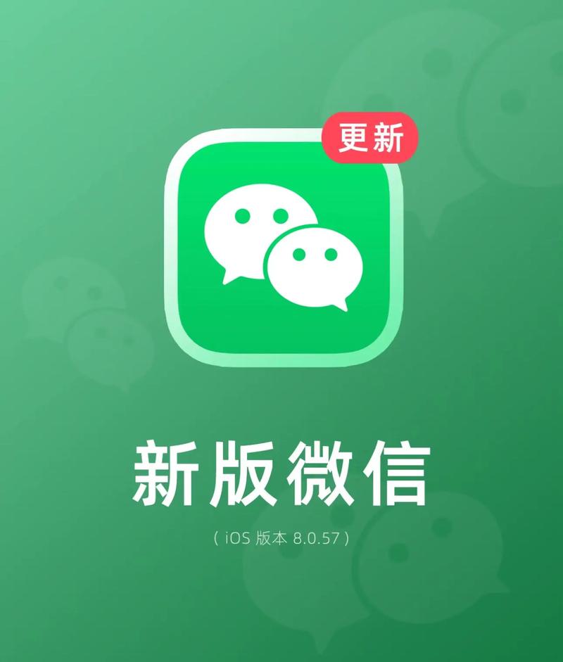 微信官方下载安装2025最新版免费缩略图