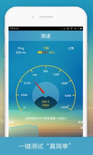 网速限制工具app图标