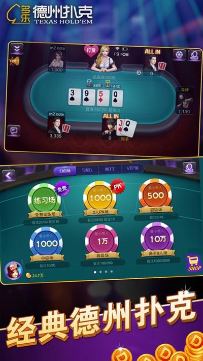 免费德州 扑克牌游戏app缩略图
