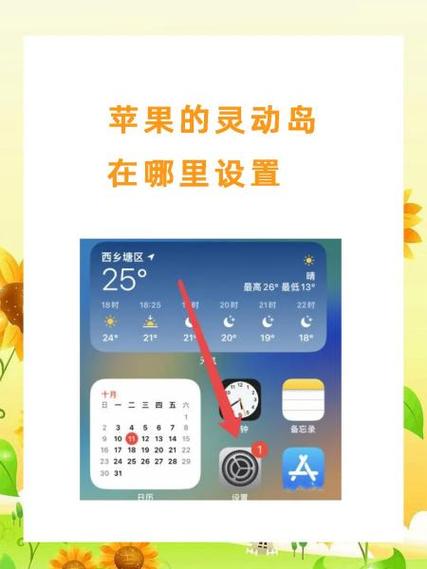 苹果平板屏幕怎么设置全屏缩略图