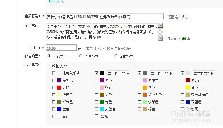 淘宝颜色分类游戏截图