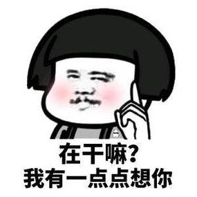 女生说你在干嘛幽默回复游戏截图